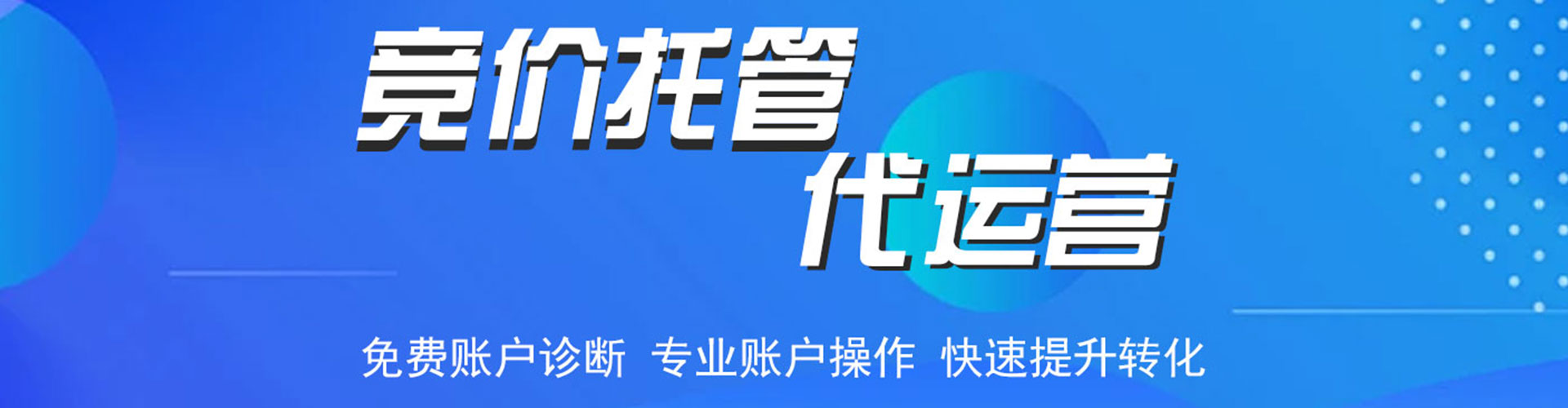 颍泉百度推广代理