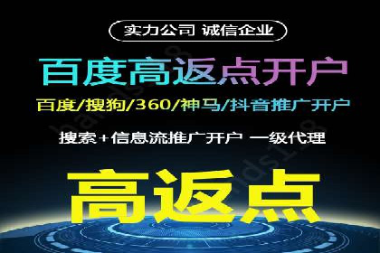 百度竞价广告收费案例分析
